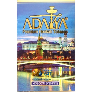 Табак для кальяна Adalya Moscow Evenings (Адалия Московские Вечера) 50г купить в Москве